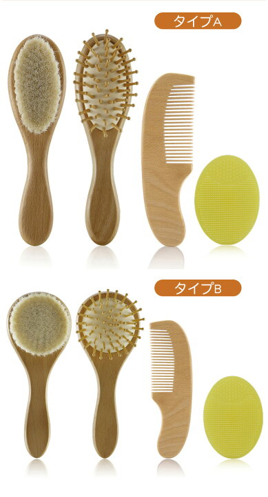 楽天市場】\ポイント5倍/ 【お得なセット】ベビーヘアブラシ 4点セット おしゃれ かわいい 赤ちゃん ヘアブラシ ベビーブラシ ぶらし こども キッズ くし コーム 山羊の毛 天然木 木製 出産祝い 贈り物 ギフト プレゼント 送料無料 : KGCSHOP 楽天市場】\ポイント5倍/ 【お得なセット】ベビーヘアブラシ 4点セット おしゃれ かわいい 赤ちゃん ヘアブラシ ベビーブラシ ぶらし こども キッズ くし コーム 山羊の毛 天然木 木製 出産祝い 贈り物 ギフト プレゼント 送料無料 : KGCSHOP