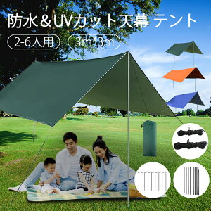 yP5{+20%OFFz^[veg 3m*3m wLT^[v wLT eg^[v h^[v VVF[h 2-6lp 悯 UVJbg ϐH ȈՃeg RpNg [ [obOt @\ L