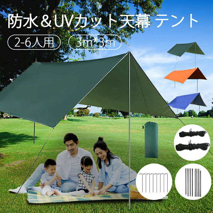 楽天市場】【ポイント5倍】タープテント 3m*3m ヘキサタープ ヘキサ  