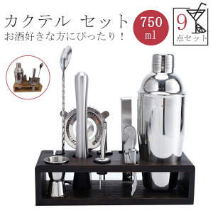 カクテル シェイカー セットの人気商品 通販 価格比較 価格 Com