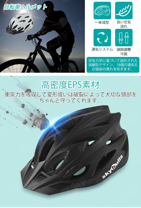 楽天市場 ポイント2倍 部分あす楽 ヘルメット 自転車 おしゃれ 大人用 高学年 一体成型 バイク サイクルヘルメット サイクリング 超軽量 54 62cm ダイヤル調整 サイズ調整可能 流線型 18通気穴 男女兼用 通勤 通学 災害 避難 ロードバイク マウンテンバイク Ce