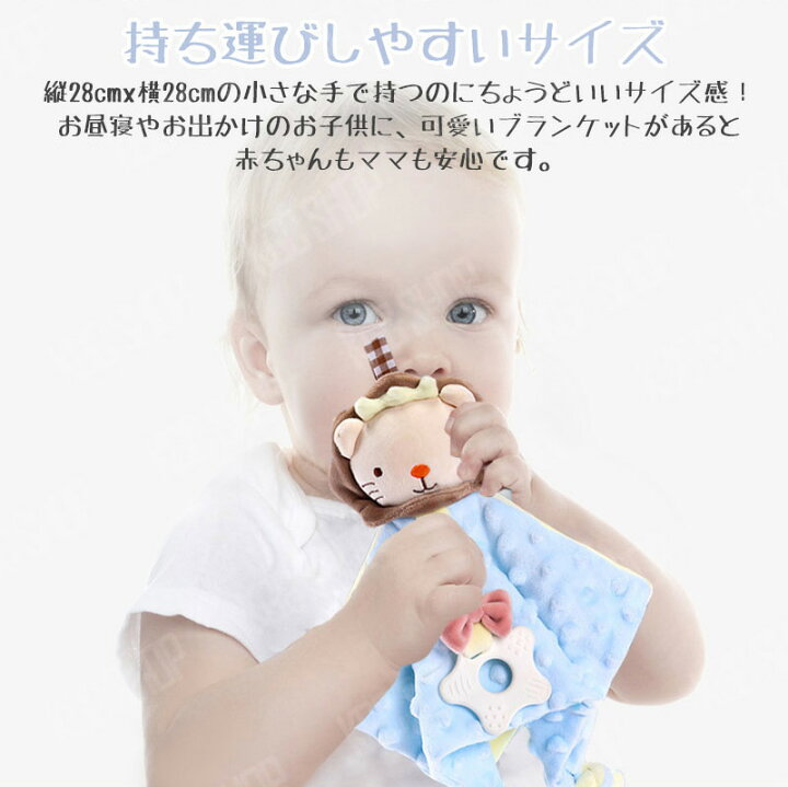 楽天市場 ポイント10倍 赤ちゃん おしゃぶり タオル ベビー用 寝かしつけ用 ぬいぐるみ 洗える ガラガラ 鈴入り 柔らかい 生地 ソフトな肌触り 可愛い 動物デザイン 獅子 牛 象 ウサギ 男の子 女の子 0ヶ月から 0歳 1歳 2歳 3歳 ベビー用品 出産祝い おもちゃ