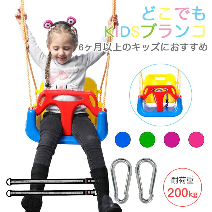 楽天市場】【最大15%OFF】楽天1位 ブランコ 室内 屋外 折りたたみ 
