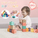 【4H限定15%OFF】12ピース 音の出るおもちゃ ブロック 知育玩具 ベビー 赤ちゃん 積み木 つみき 柔らか積み木 6か月 0歳 1歳 2歳 室内 遊び おもちゃ 音が鳴る お風呂遊び 数字 動物 牛 虎 男の子 女の子 孫 誕生日 贈り物 出産祝い 初節句 クリスマス ソフトブロック