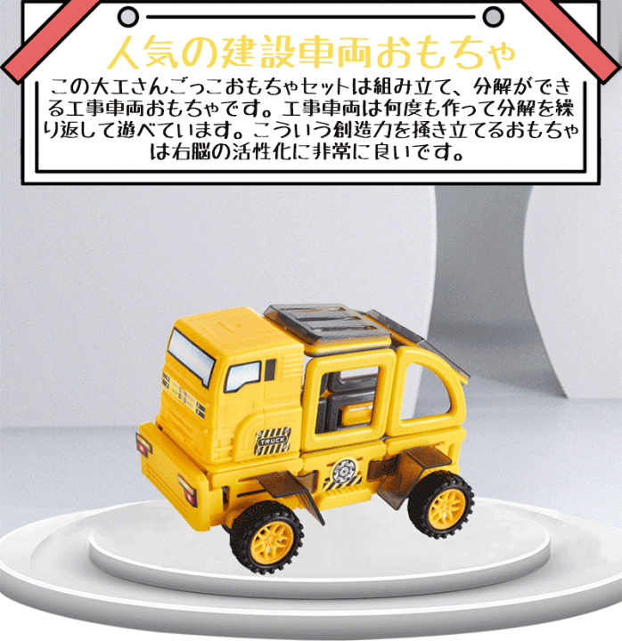 楽天市場】【SALE】車 おもちゃ マグネットブロック 建設車両セット