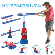 【20%OFF】★楽天1位★ 野球 おもちゃ 野球セット 野球バット 野球 練習 スピードシャトルランチャー 裏…