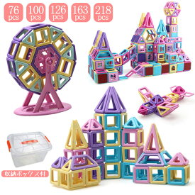 【P2倍+10%OFF】マグネット ブロック マグネットおもちゃ 積み木 磁石 知育ブロック 知育おもちゃ 知育玩具 磁石おもちゃ DIY 3D立体パズル 遊び カラフル 想像力 空間 互換品 小学生 女の子 男の子 子供 孫 幼稚園 子供の日 誕生日 クリスマス プレゼント 1歳 2歳 3歳 4歳