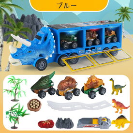 【13点セット】子供 恐竜 おもちゃ セット 車おもちゃ 恐竜おもちゃ 知育玩具 知育おもちゃ 収納ボックス DIYカー ミニカー 恐竜フィギュア プルバックカー ダイナソー玩具 LEDライト 音楽付き キッズ 子ども 男の子 女の子 幼児 小学生 入園 誕生日 クリスマス プレゼント