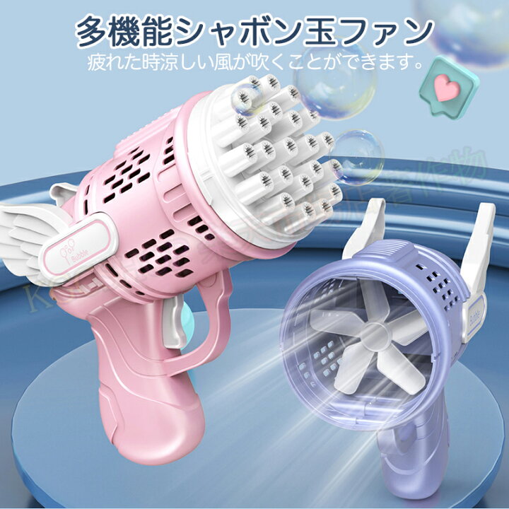 楽天市場】【限定10%OFF】シャボン玉 電動 泡製造機 マシーン 