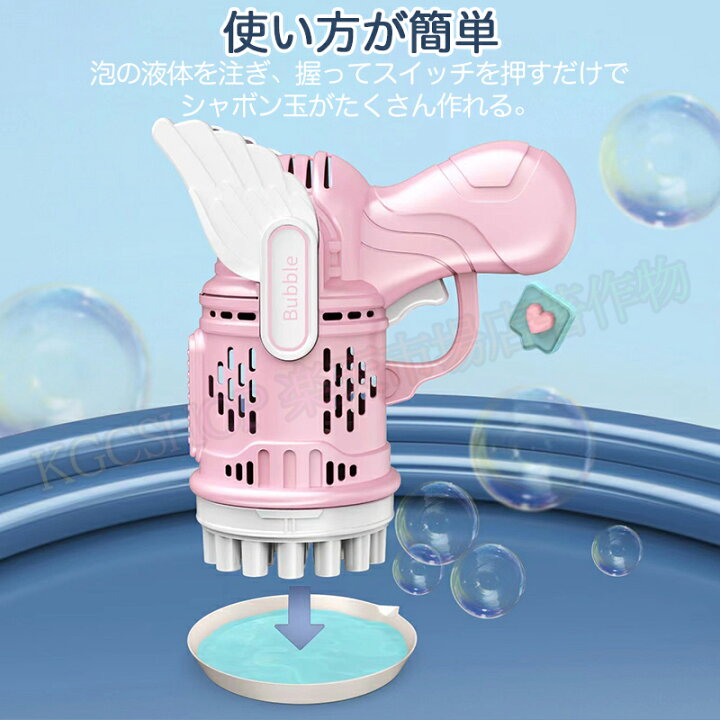 楽天市場】【限定10%OFF】シャボン玉 電動 泡製造機 マシーン 