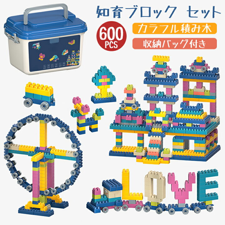 楽天市場】【P10倍+5%OFF】知育 ブロック おもちゃ パーツ 玩具 知育 