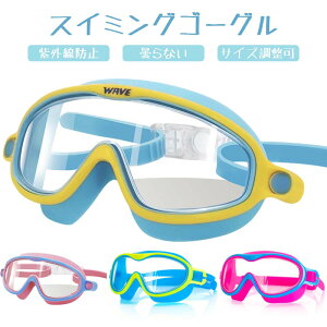 キッズ メガネ 大人 水泳ゴーグルの人気商品 通販 価格比較 価格 Com