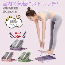 楽天市場 アキレス腱 を 伸ばす 器具の通販
