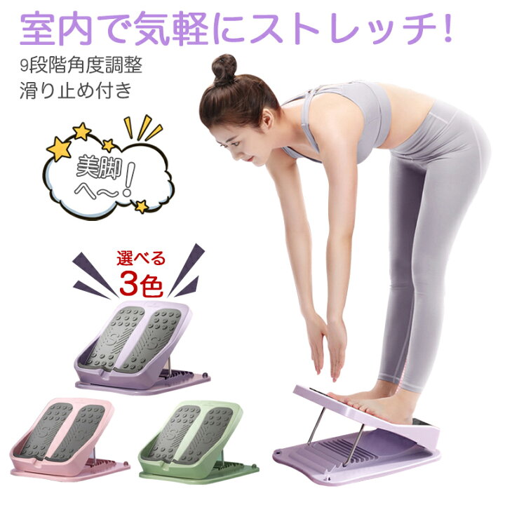 楽天市場】【P10倍+5%OFF】ストレッチボード 9段階調節 耐荷重500kg 