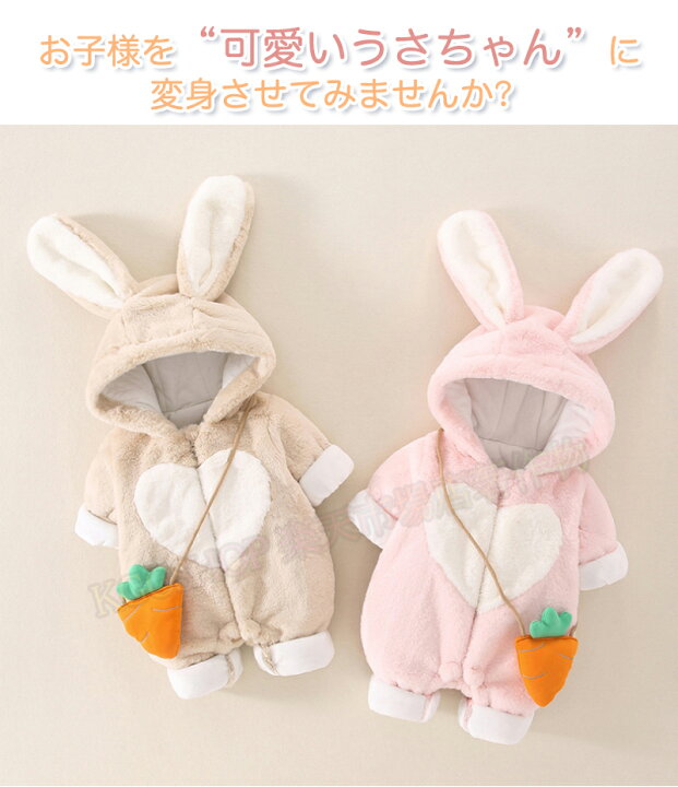楽天市場】【限定10%OFF】ベビー服 ウサギ うさぎ 出産祝い ロンパース 