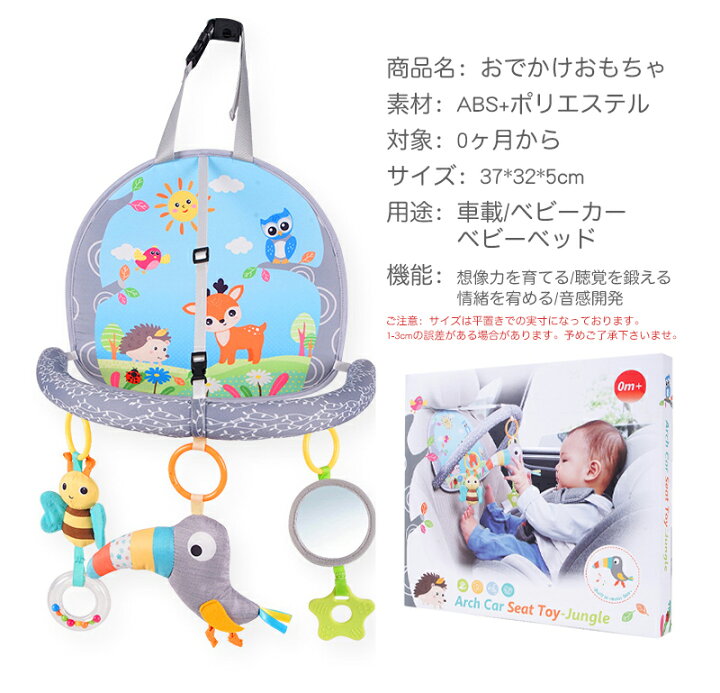 楽天市場】【最大20%OFF】子供 チャイルドシート おもちゃ 音の出る 