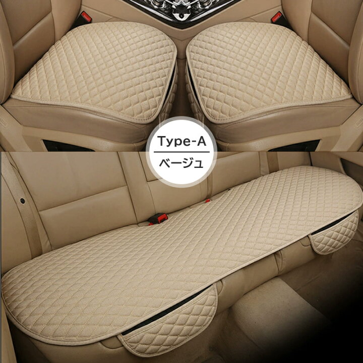 楽天市場】【新品登場】カーシート クッション 3点セット 車用 通気性 