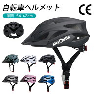 【記念価格 50％OFF】ヘルメット 自転車 帽子型 大人用 小学生 中学生 一体成型 バイク サイクルヘルメッ…