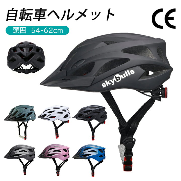 楽天市場】【一部即納!】ヘルメット 自転車 帽子型 大人用 小学生 