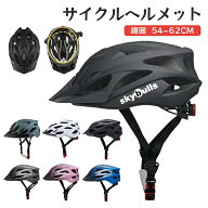 【記念価格 50％OFF】自転車 ヘルメット 子供用 大人用 おしゃれ 高学年 中学生 小学生 一体成型 バイク …