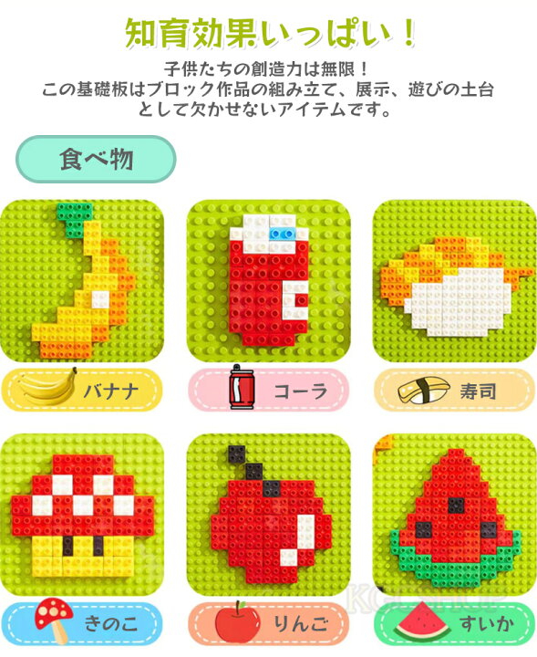 楽天市場】【選べる6カラー】互換 基礎板 ブロックプレート 基礎版 6枚 