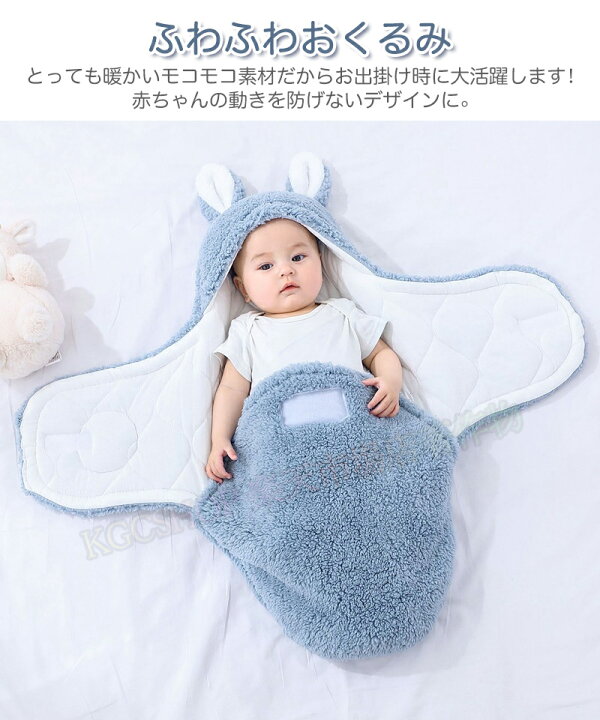 楽天市場】【最大15%OFF】ベビー おくるみ かわいい 秋冬 退院 