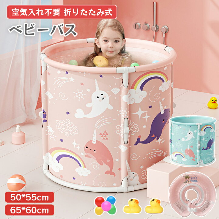 楽天市場】【1秒で開く】【取り付け不要】【付属品あり】ベビーバス 