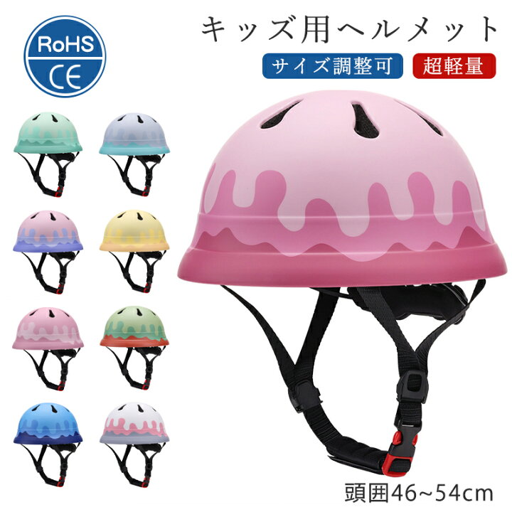 楽天市場】【最大20%OFF】子供用ヘルメット 自転車 一輪車 三輪車 