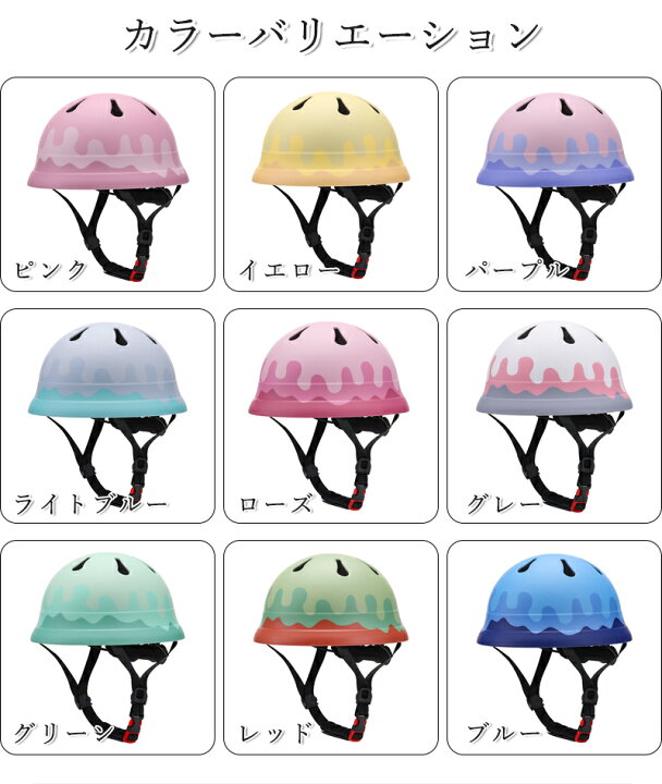 楽天市場】【最大20%OFF】子供用ヘルメット 自転車 一輪車 三輪車 