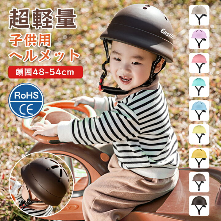 楽天市場】【最大15%OFF】ヘルメット 子供用 自転車 一輪車 三輪車 