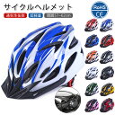 【最大50%OFF】ヘルメット 自転車 流線型 大人用 子供用 兼用 ジュニア 小学生 中学生 高学年 メンズ レディース サイズ調整可 通学 避難 通勤 サイクリング ロードバイク 自転車ヘルメット おしゃれ 保護帽 超軽量タイプ バイザー付 通気性抜群 57~62cm CEマーク合格品