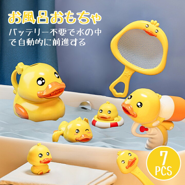 楽天市場】【P2倍+5%OFF】お風呂 おもちゃ 水遊びおもちゃ 可愛い 