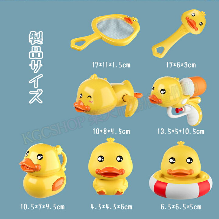 【正規品】お風呂 おもちゃ 水遊びおもちゃ 可愛い アヒル 噴水 水鉄砲 漁網 柔らかい お風呂遊び プール 浴室 風呂 浴槽 水おもちゃ 女の子 男の子 こども 子供 キッズ 赤ちゃん ベビー向けおもちゃ 誕生日 出産祝い 新年 正月 クリスマス プレゼント 6ヶ月 ... お風呂 おもちゃ 3歳 4歳 5歳 セット シャワーカップ 水遊び DIY アヒル 誕生日 プレゼント知能