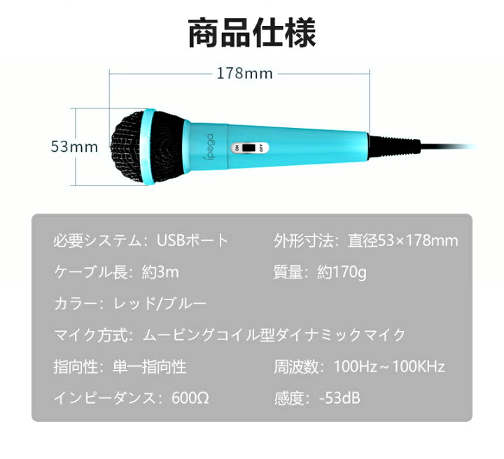 楽天市場】【100円OFFクーポン】【有線マイク２本＆２人同時に歌える】 Switch用 カラオケマイク ニンテンドー スイッチ用 有線マイク USBマイク  高集音力 3mの強靭なケーブル 軽量 簡単接続 for switch/Switch 有機ELモデル/PS5/PS4/PC/XBOX ONE対応 レッド  ブルー 誕生 ...