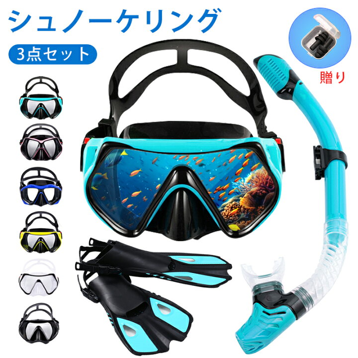 楽天市場】【最大20%OFF】シュノーケル セット【曇り止め クリア視界 