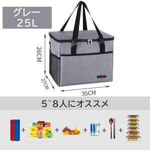 【P5倍+20%OFF】エコバッグ 保冷バッグ 大容量 25L クーラーボックス 保冷袋 保温バッグ 断熱バッグ 折りたたみ式 お弁当箱 収納バッグ 保冷 保温 手提げと肩掛け両用 おしゃれ 軽量 防水 耐水