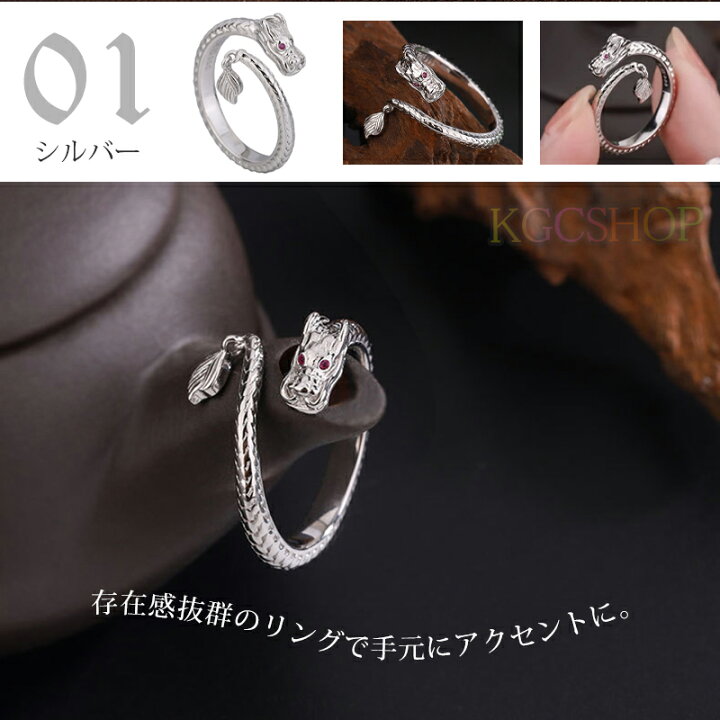 楽天市場】【限定10%OFF】龍 指輪 リング メンズ レディース おしゃれ 