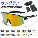 【4点セット】サングラス スポーツ メンズ レディース 眼鏡 UV400 軽量 おしゃれ 透明 登山 ゴルフ サイクリング フィッシング テニス 釣り バイク 自転車 野球 ランニング ジョギング ウォーキング マラソン アウトドア 耐衝撃性 ケース付き 父の日 母の日 プレゼント