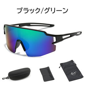 【4点セット】サングラス スポーツ メンズ レディース 眼鏡 UV400 軽量 おしゃれ 透明 登山 ゴルフ サイクリング フィッシング テニス 釣り バイク 自転車 野球 ランニング ジョギング ウォーキング マラソン アウトドア 耐衝撃性 ケース付き 父の日 母の日 プレゼント