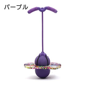 【正規品】★6冠★ 2024 ジャンピングボール ホッピング ジャンプボール hotping ball 竹馬 子供 外遊び おもちゃ こども 室内 室外 運動 キッズ おもちゃ スポーツ フィットネス スポーツトイ アクショントイ 遊具 知育玩具 大人 小学生 新商品 こどもの日 誕生日