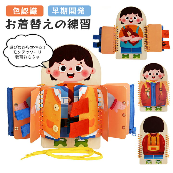 楽天市場】モンテッソーリ ビジーボード 知育バッグ おもちゃ  