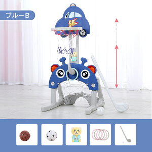 【P5倍+20%OFF】1位 5in1 バスケットゴール 子供 バスケットボール ボール付き サッカーゴール ゴルフ 輪投げ 音楽のストーリーマシン 室内 遊び おもちゃ 遊具 大型遊具 室内遊具 室内遊び 155cm