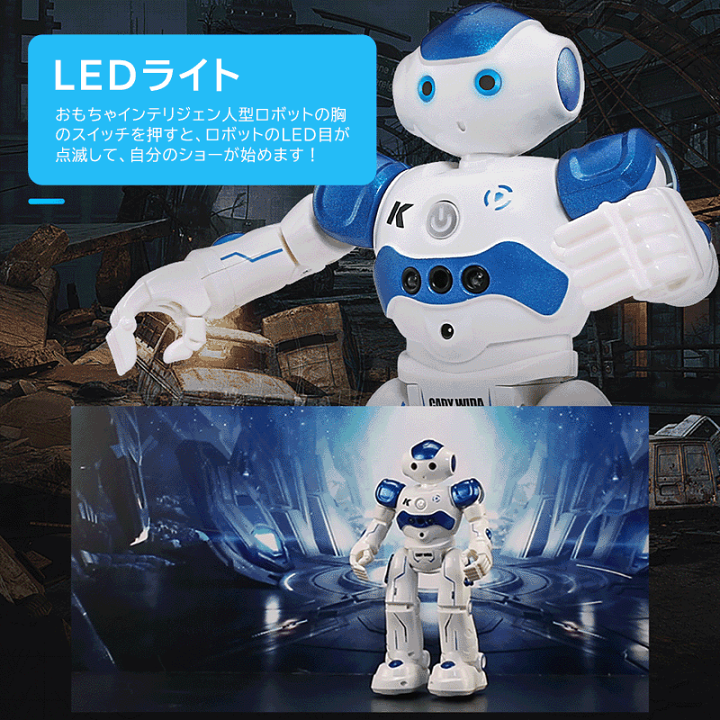 楽天市場】【50%OFF】ロボット おもちゃ 電動ロボット ロボット