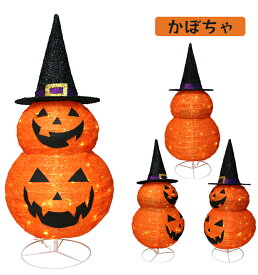 【最大15%OFF】【1位】クリスマス 飾り 雪だるま スノーマン モチーフライト ハロウィン かぼちゃ カボチャ ガーデンライト 高さ80cm イルミネーション led 立体LEDライト 自宅 子供部屋 玄関 屋外 庭 保育園 パーティー 置物 店舗 装飾 照明 コスプレ 電池式 折り畳み