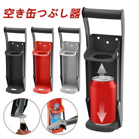 【楽天1位★新色追加！】缶切り16oz 500ML 空き缶つぶし器 あき缶つぶし器 ペットボトル つぶし器 かんつぶし機 缶クラッシャー ソーダ ビール缶 缶 潰し スプレー缶 ガス抜き 調理器具 家庭用 キッチンツール ゴミ分別 省スペース ボトル破砕機 ブラック レッド