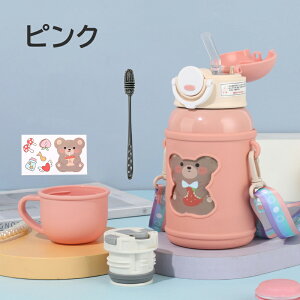 【P5倍+20%OFF】新学期応援 2way 子供 水筒 おしゃれ 直飲み コップ付 魔法瓶 保温 保冷 420ml 大容量 真空断熱層 持ち運び スポーツボトル 子供 小学生 学校 入学 入園 新生活 ストラップ 遠足 マ