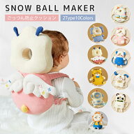 【P10+最大65%OFF】ベビー ヘッドガード 赤ちゃん 頭 ごっつん防止 リュック 転倒防止 クッション 女の子…