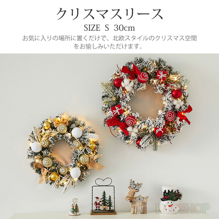 楽天市場】【24H 10%OFF】クリスマスリース 直径30cm 天然素材  