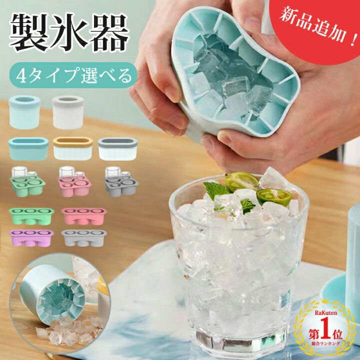 楽天市場】【2点購入で12%OFF】2個セット 製氷器 製氷皿 3d シリコン 