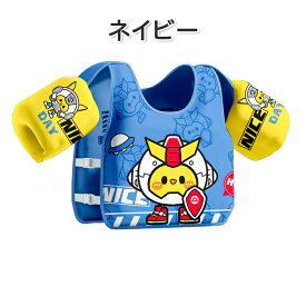 【P5倍+最大300円】アームリング フロート 子供用 浮き輪 空気入れ不要 軽量 幼児 子供 プール 水遊び 海 海水浴 川遊び 腕につける浮き輪 うきわ アームバンド アームフロート 浮輪 水泳 補助具 腕浮き輪 パドルジャンパー 水着型 ライフジャケット 幼稚園 小学生
